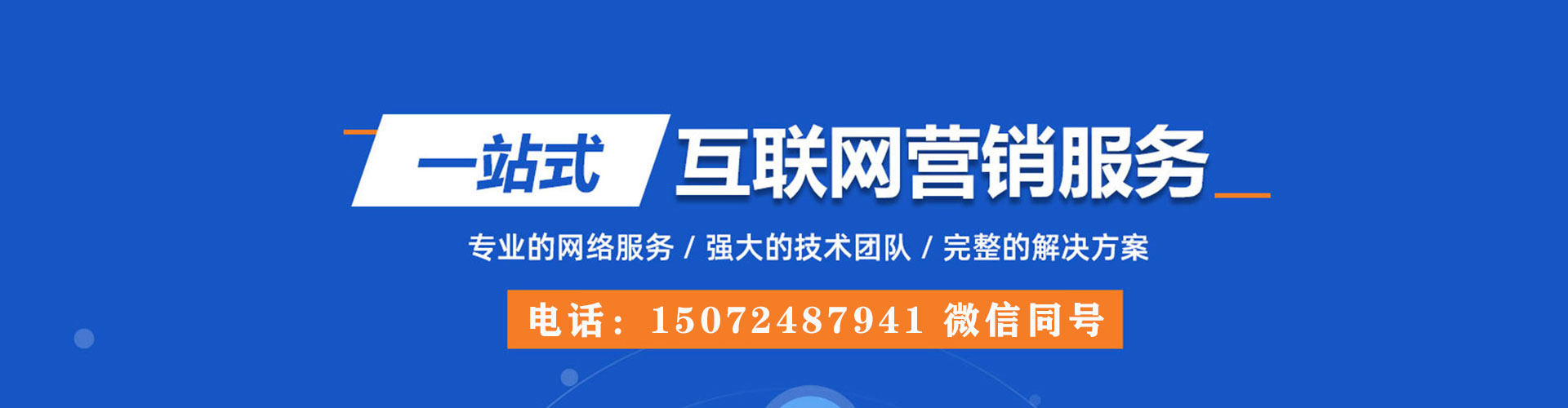 唐河如何百度推广